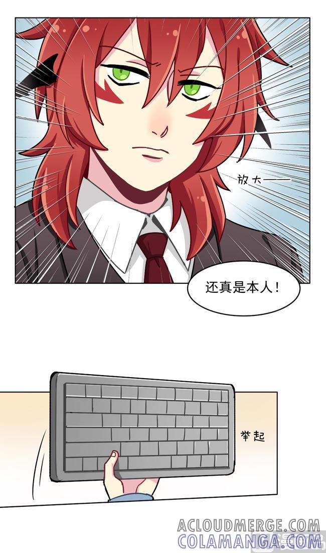 《非量产型穿越》第56话 第7页