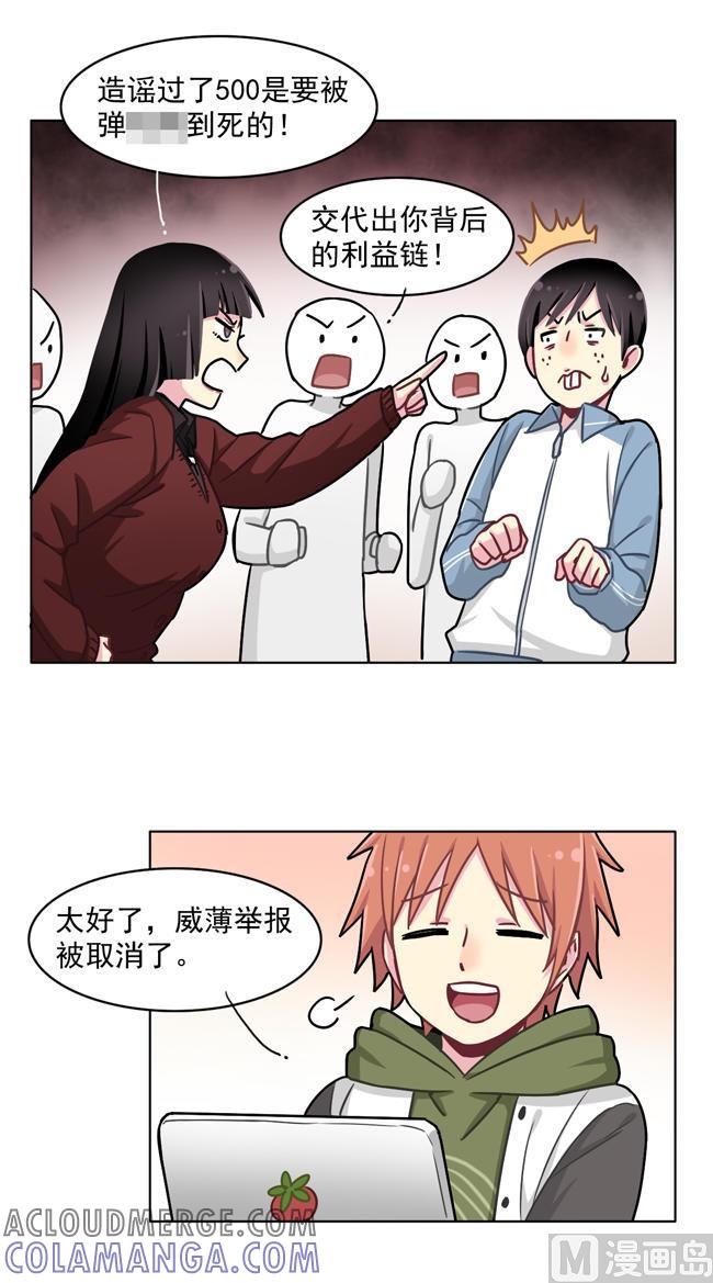 《非量产型穿越》第56话 第11页