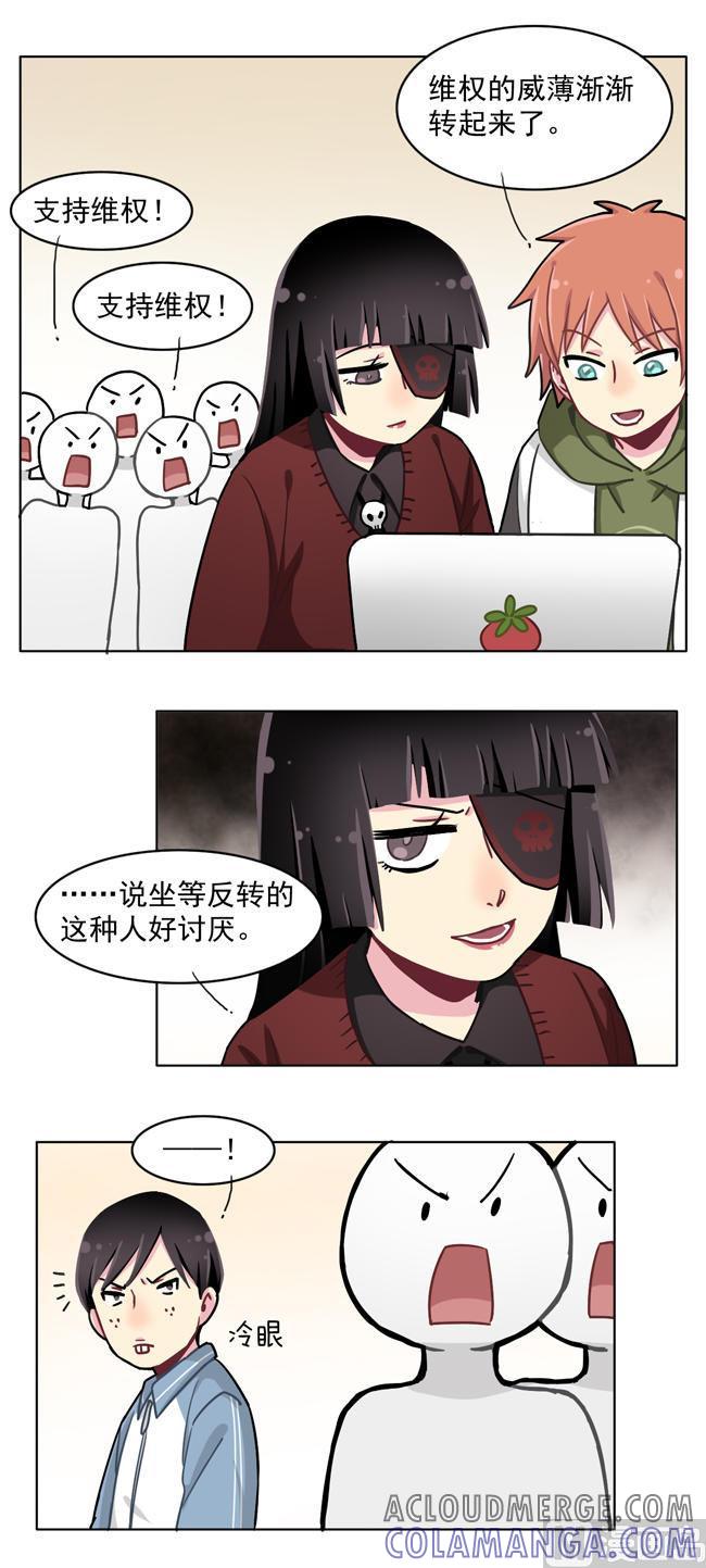 《非量产型穿越》第56话 第5页