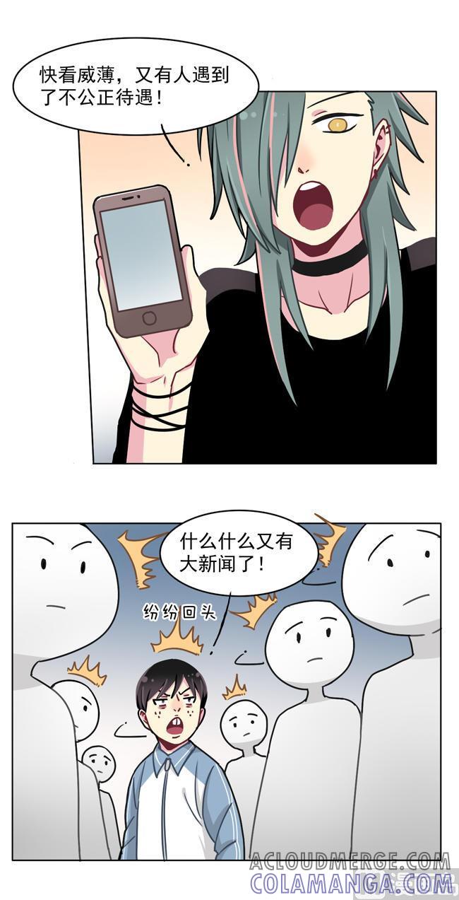 《非量产型穿越》第56话 第17页