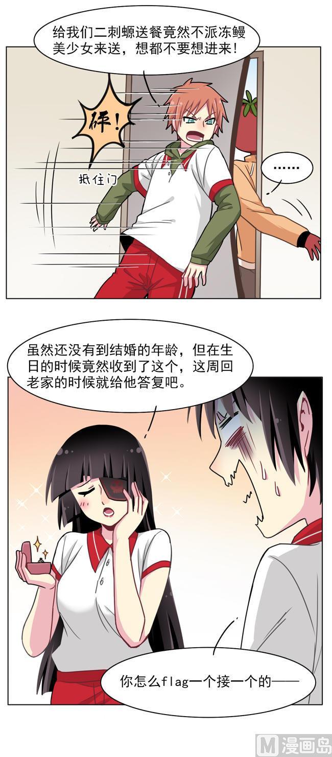 《非量产型穿越》第57话 第12页