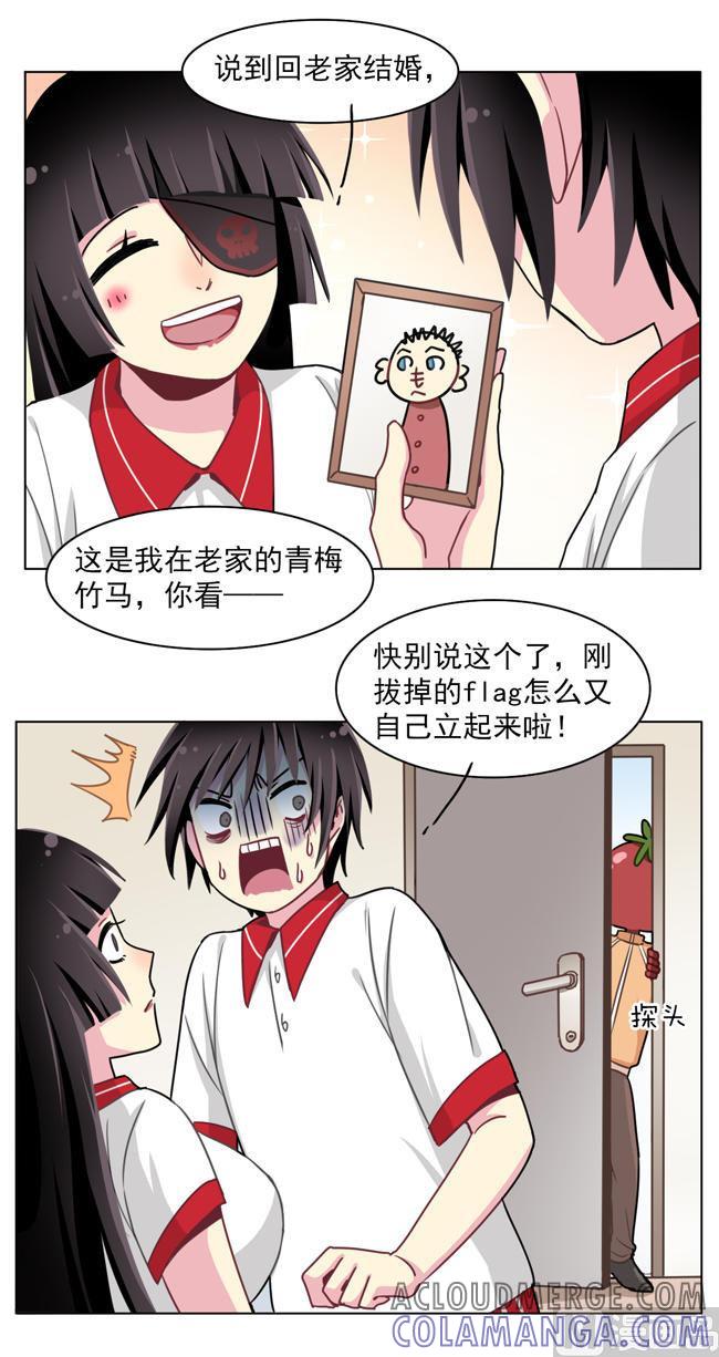 《非量产型穿越》第57话 第11页