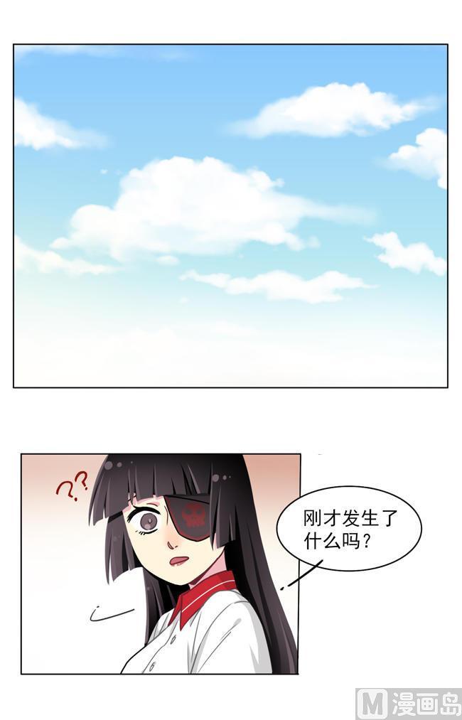 《非量产型穿越》第57话 第22页