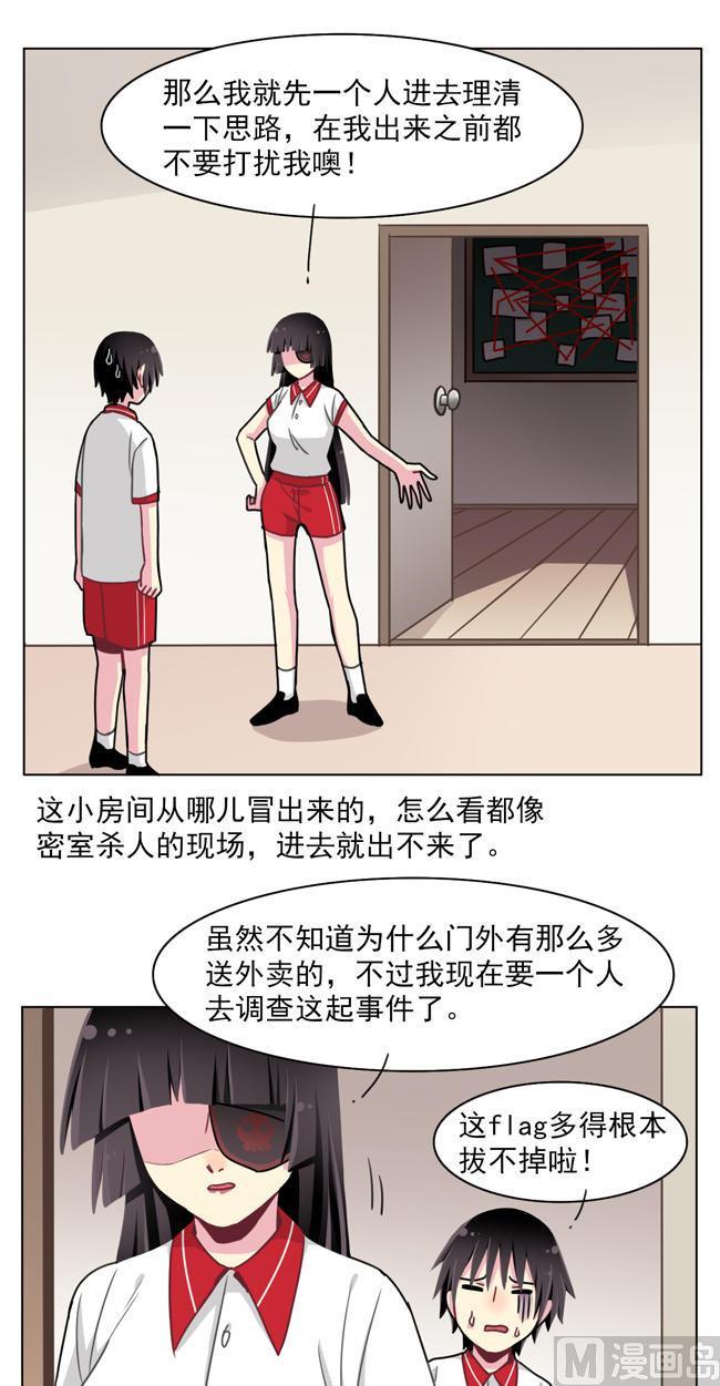 《非量产型穿越》第57话 第18页