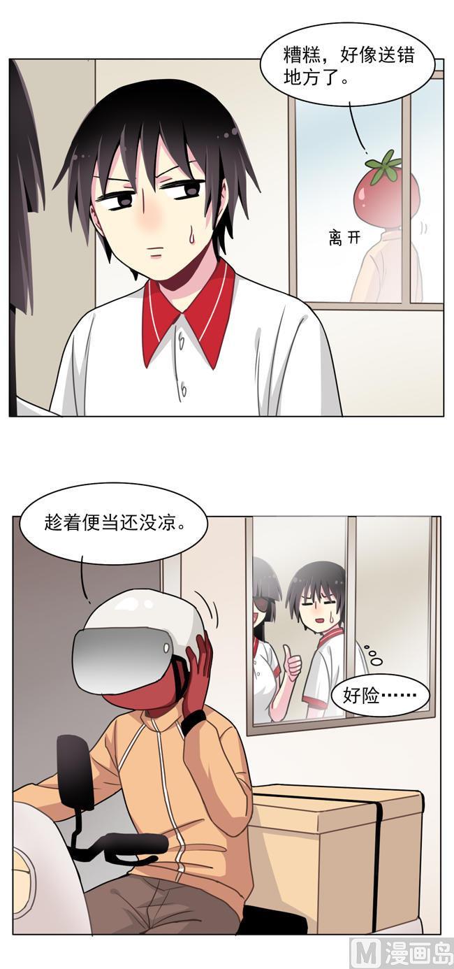《非量产型穿越》第57话 第10页