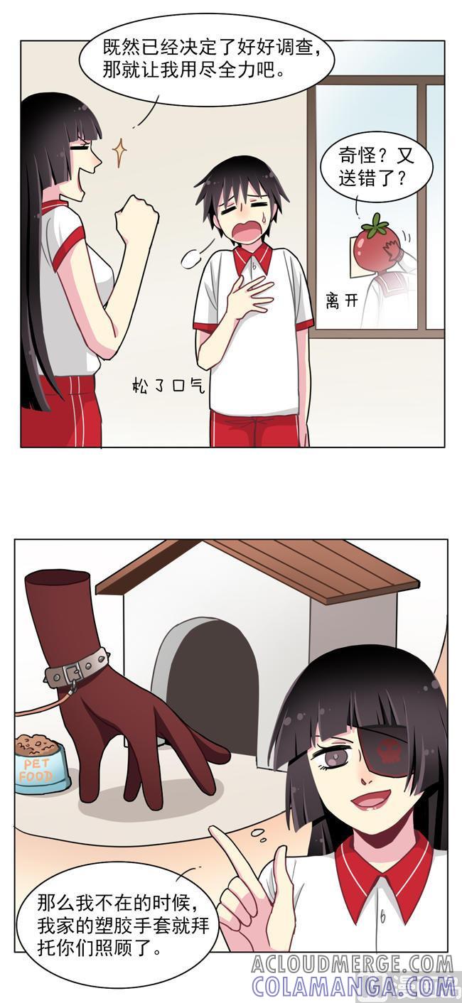 《非量产型穿越》第57话 第15页