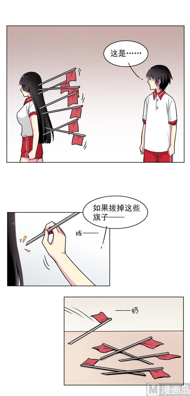 《非量产型穿越》第57话 第20页