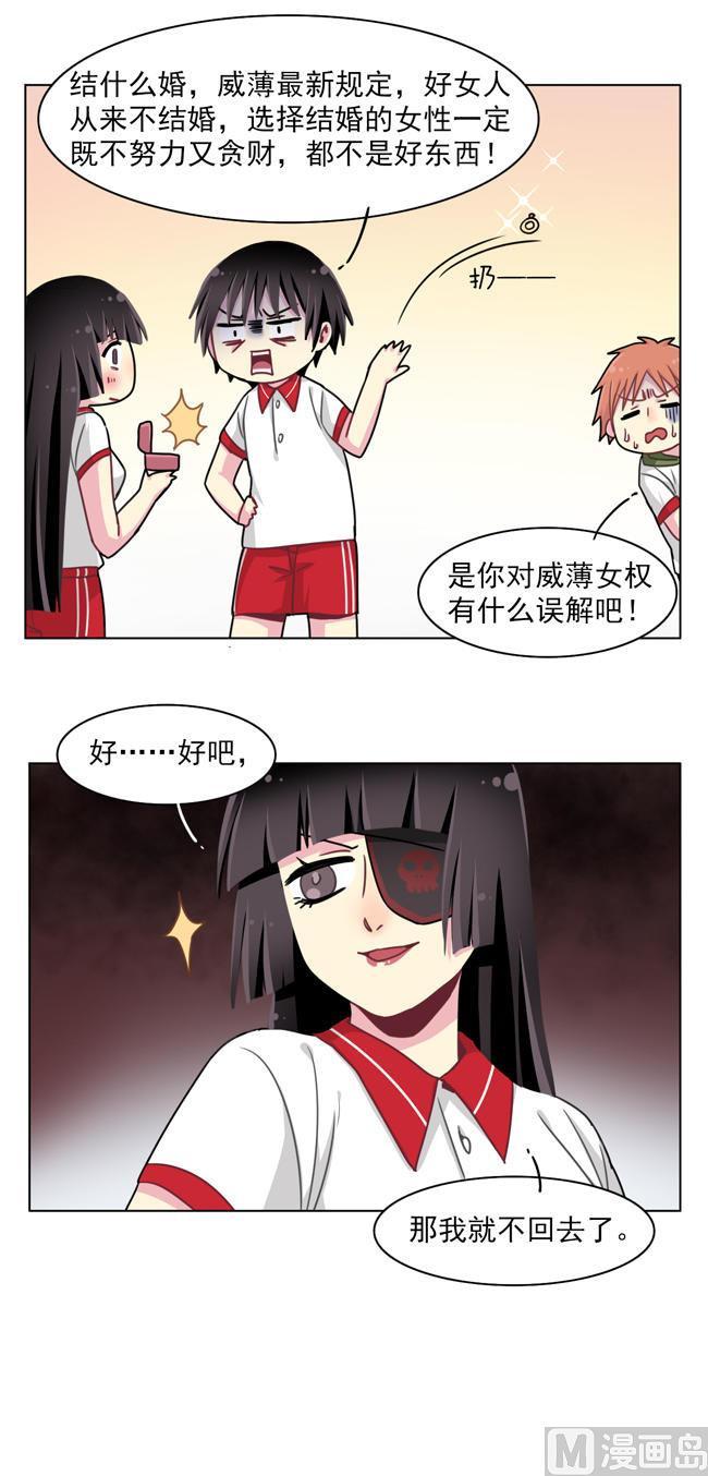 《非量产型穿越》第57话 第14页