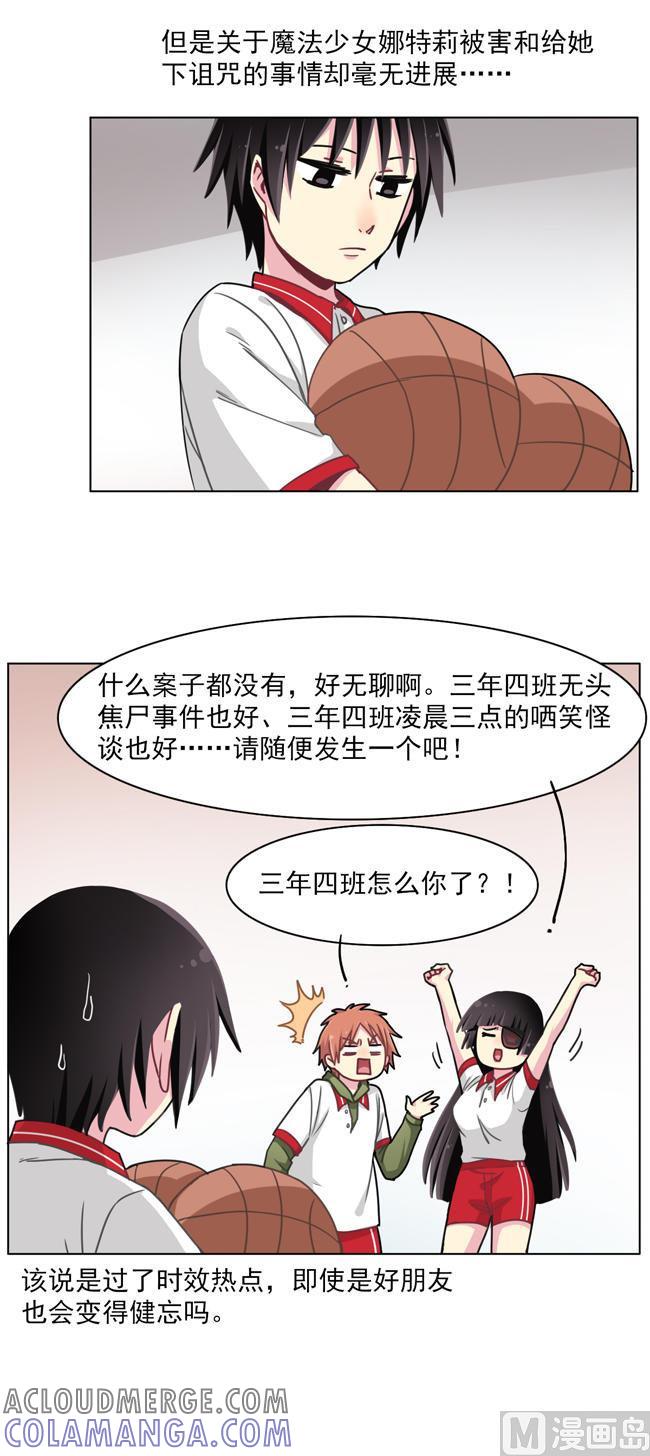 《非量产型穿越》第57话 第3页