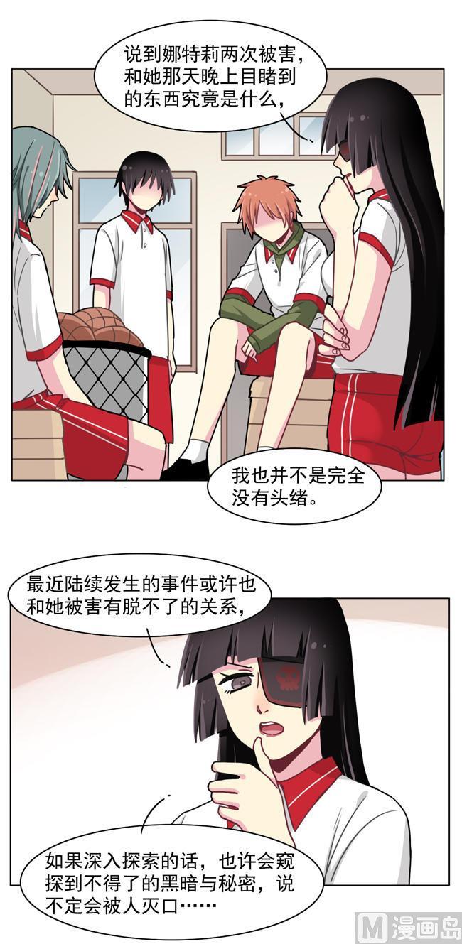 《非量产型穿越》第57话 第6页
