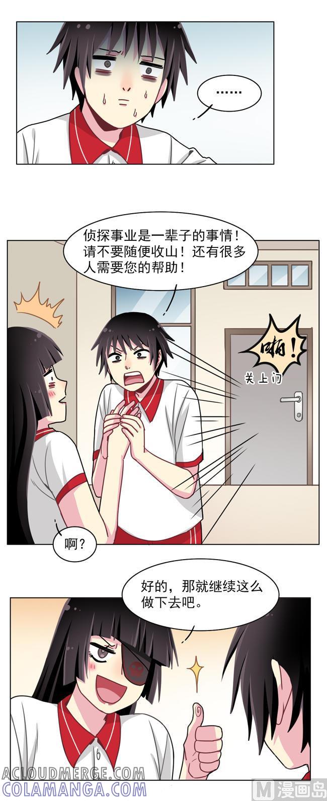 《非量产型穿越》第57话 第9页
