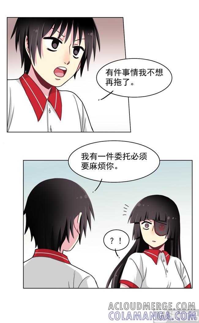 《非量产型穿越》第57话 第5页