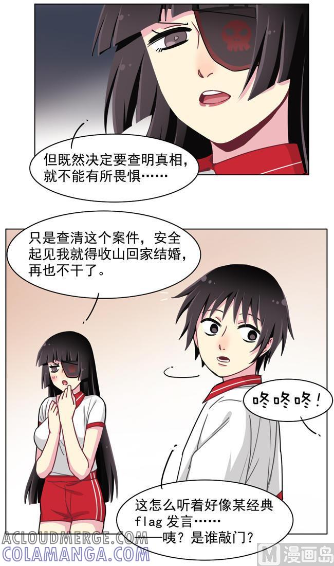 《非量产型穿越》第57话 第7页