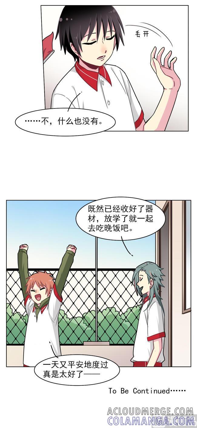 《非量产型穿越》第57话 第23页