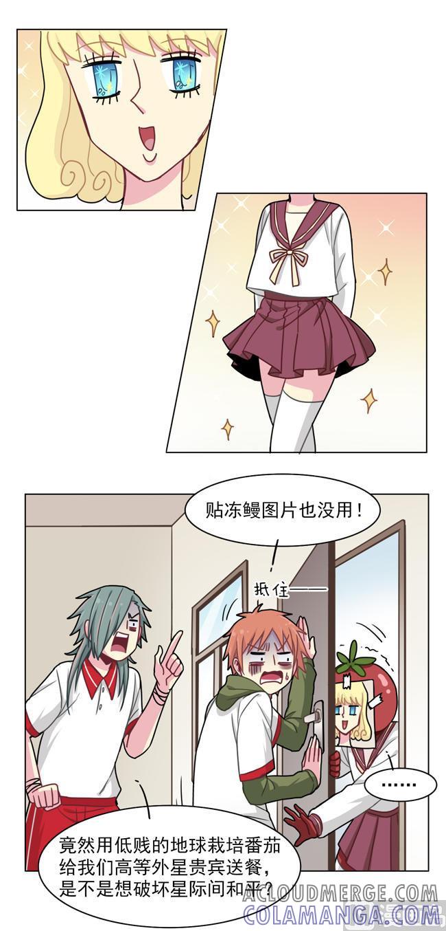 《非量产型穿越》第57话 第13页