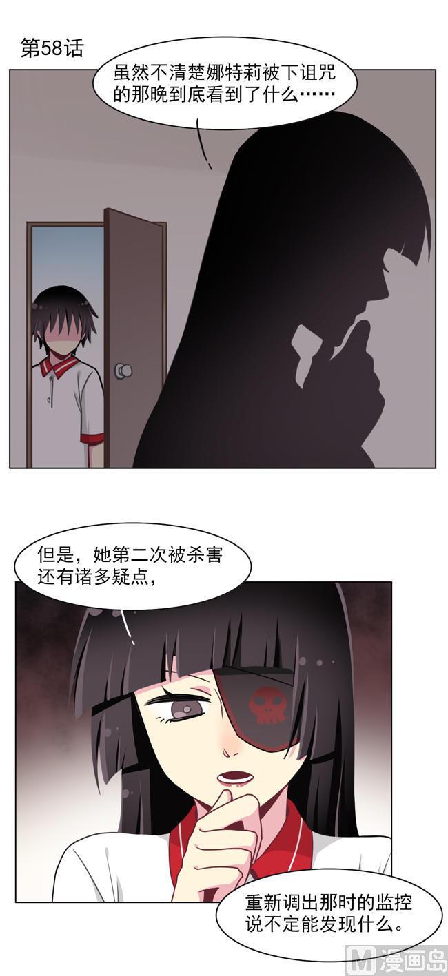 《非量产型穿越》第58话 第2页