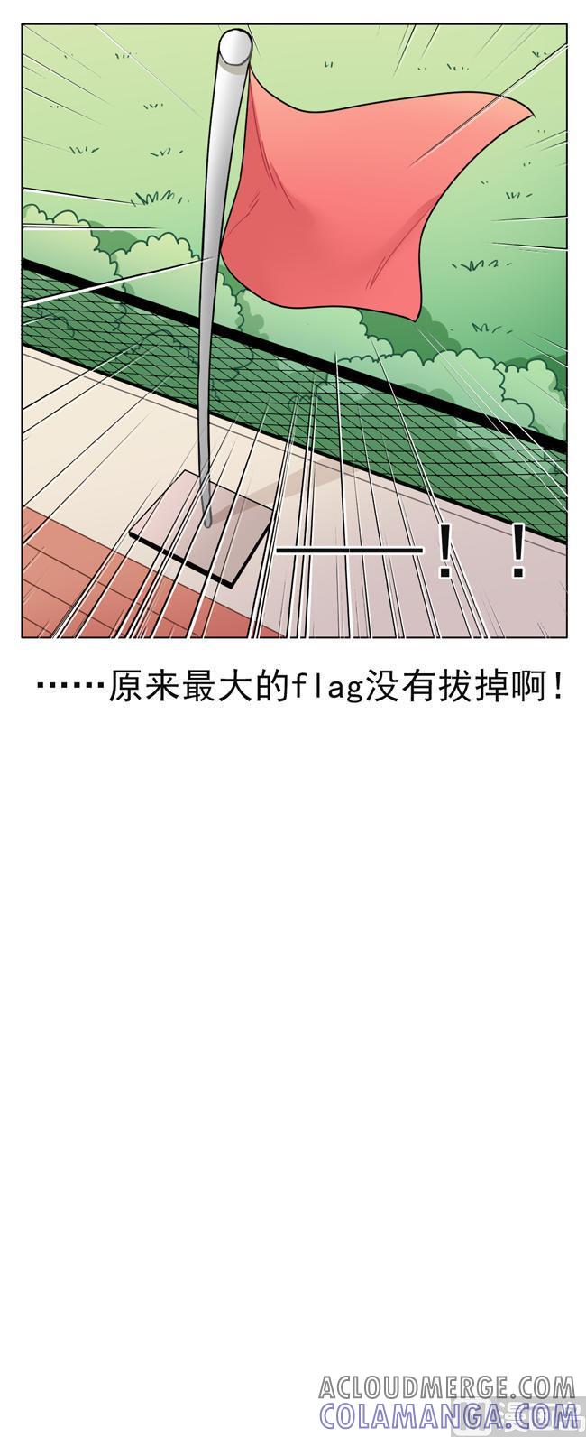 《非量产型穿越》第58话 第9页