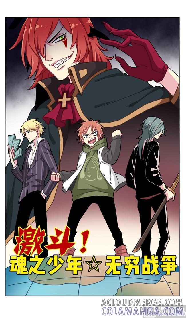 《非量产型穿越》第58话 第19页