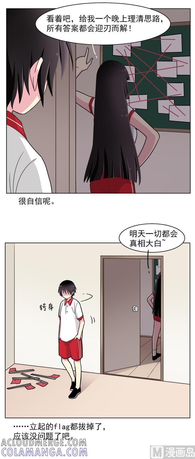 《非量产型穿越》第58话 第3页