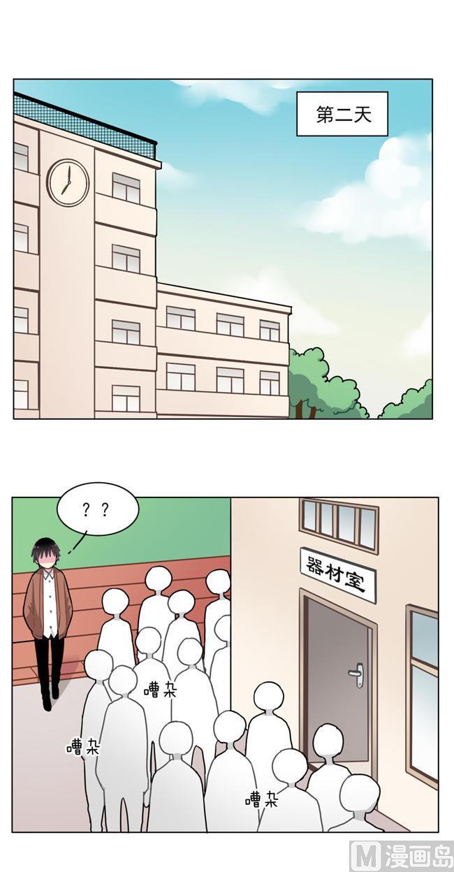 《非量产型穿越》第58话 第4页