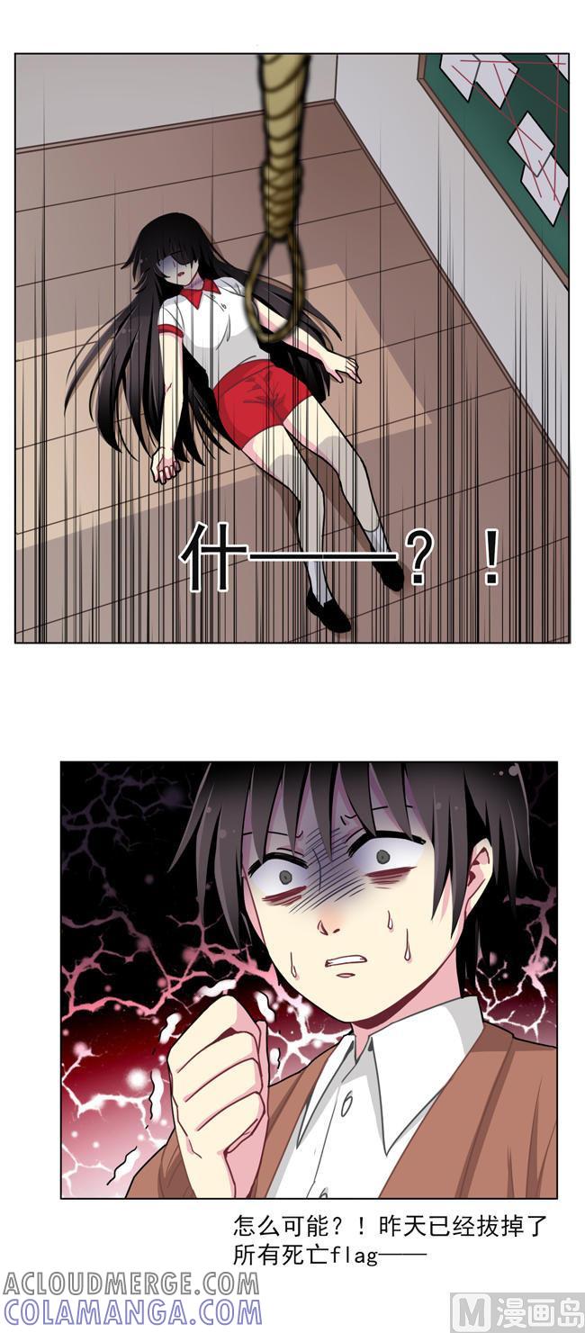 《非量产型穿越》第58话 第7页