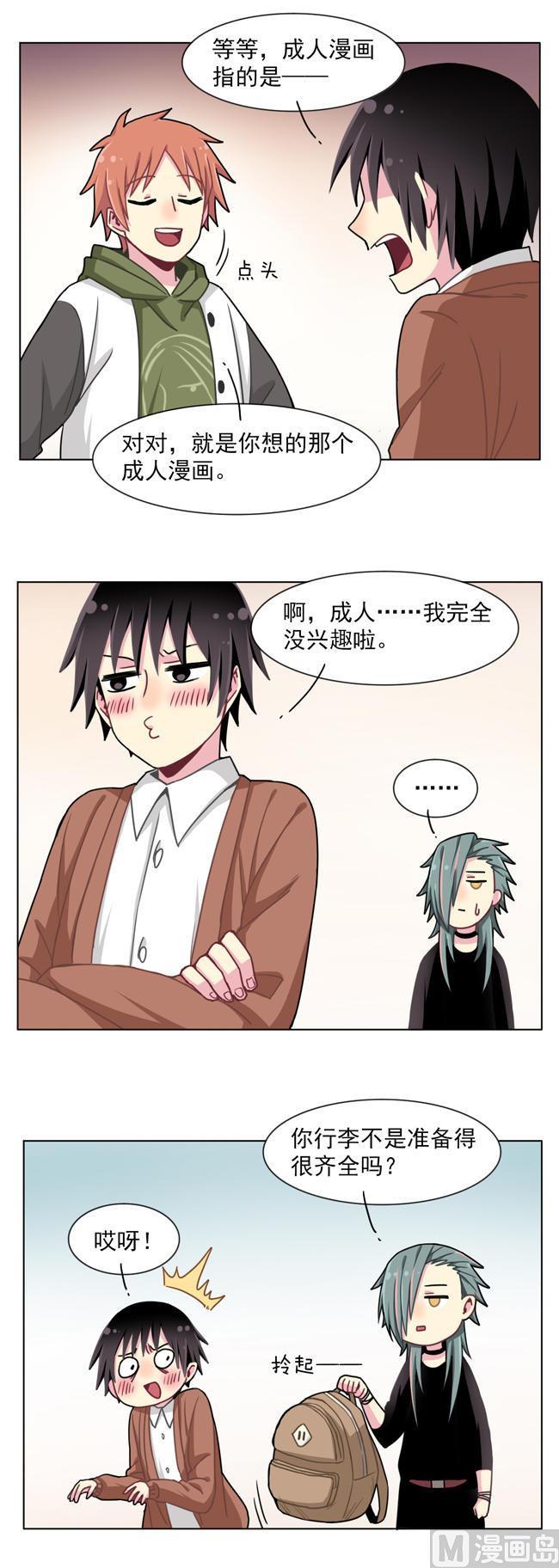 《非量产型穿越》第58话 第22页