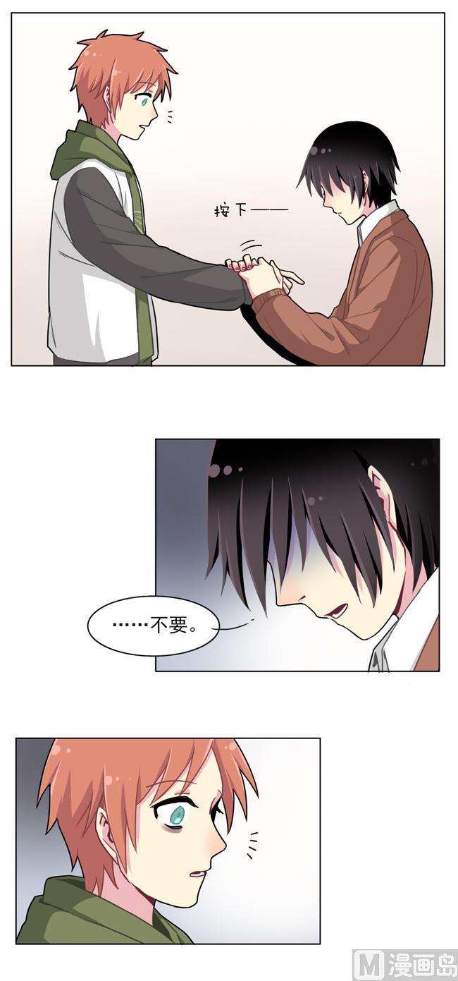 《非量产型穿越》第58话 第14页