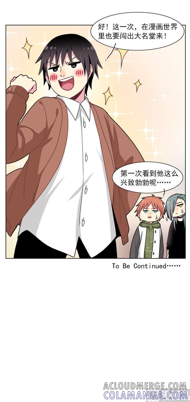 《非量产型穿越》第58话 第25页