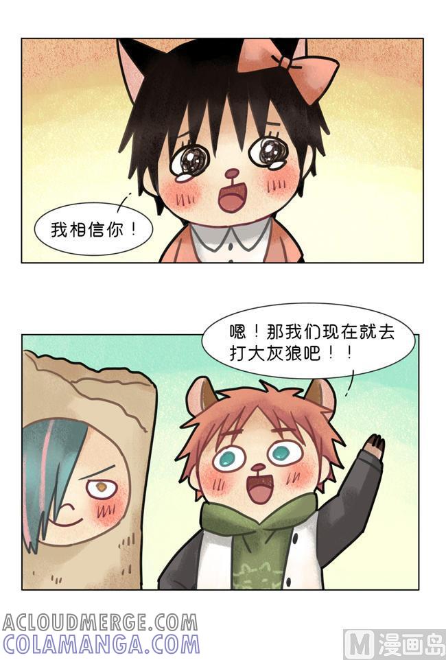 《非量产型穿越》第58话 第17页