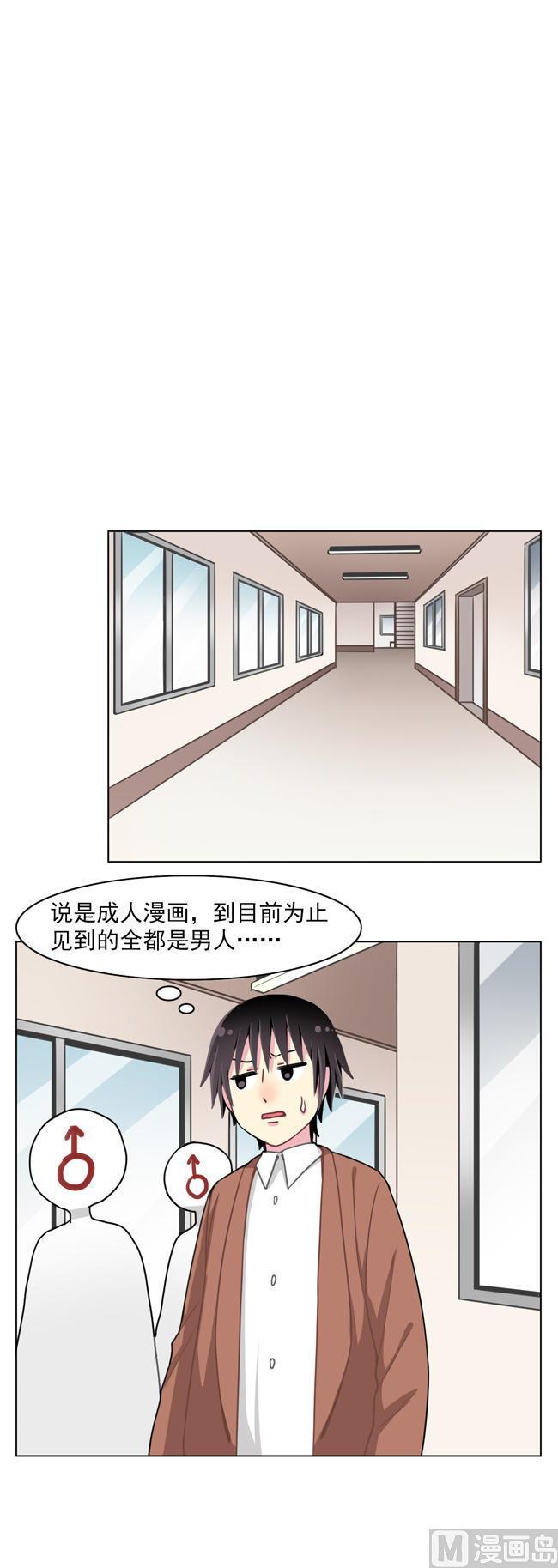 《非量产型穿越》第59话 第12页