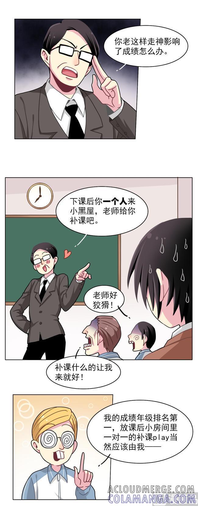 《非量产型穿越》第59话 第17页