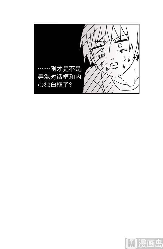 《非量产型穿越》第59话 第6页
