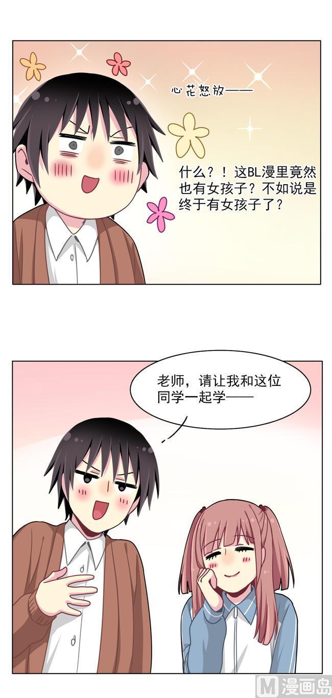 《非量产型穿越》第59话 第20页