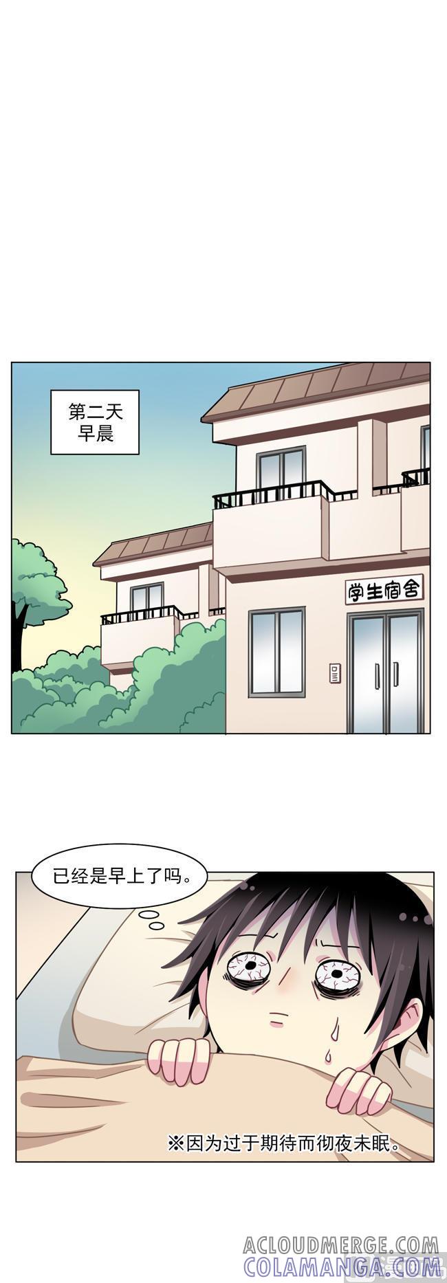 《非量产型穿越》第59话 第3页