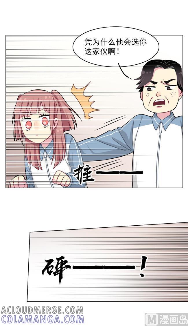 《非量产型穿越》第59话 第21页