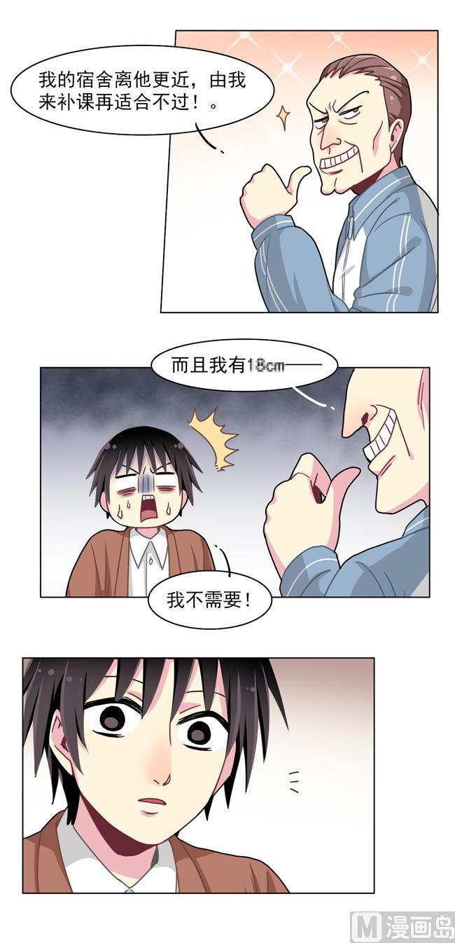 《非量产型穿越》第59话 第18页