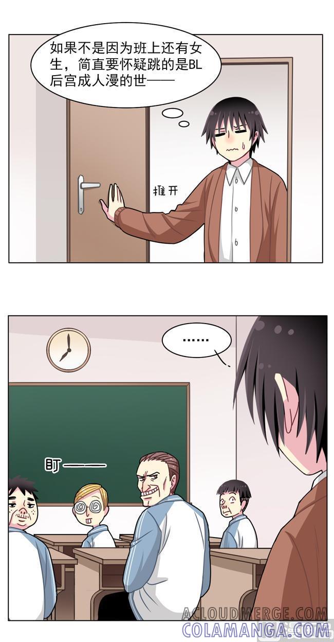 《非量产型穿越》第59话 第13页