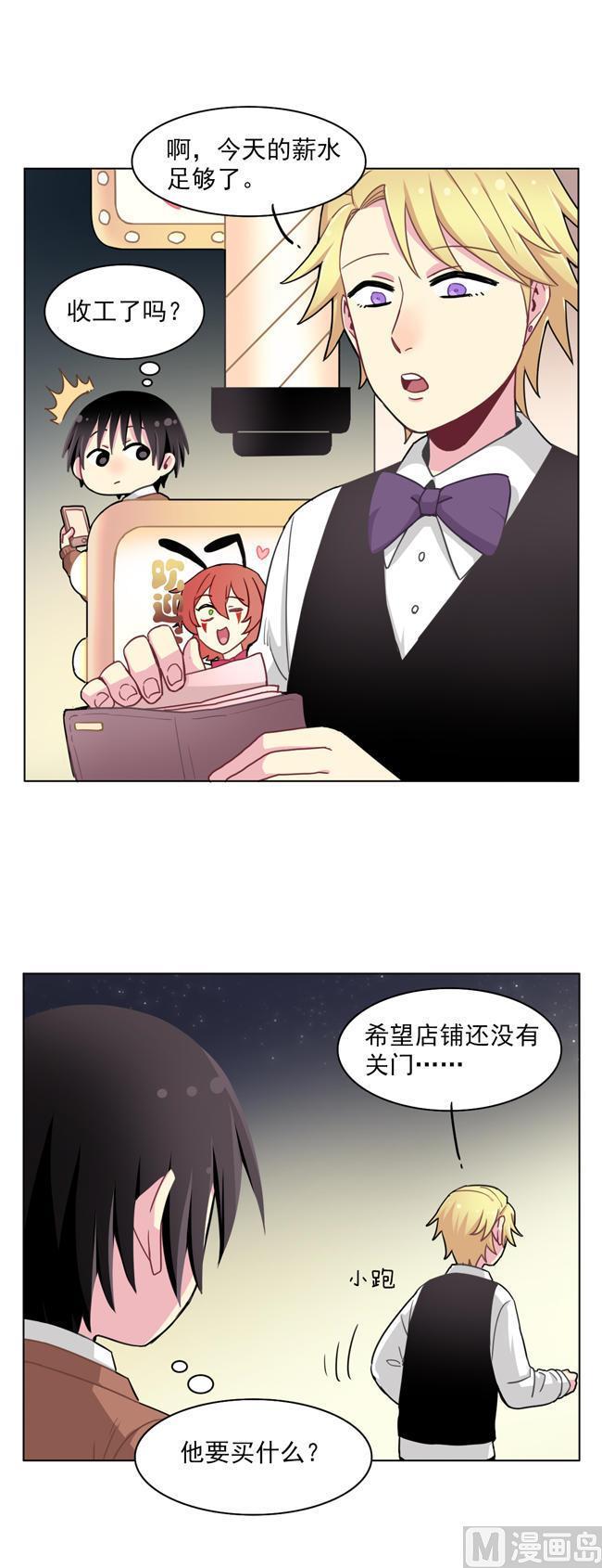 《非量产型穿越》第60话 第14页