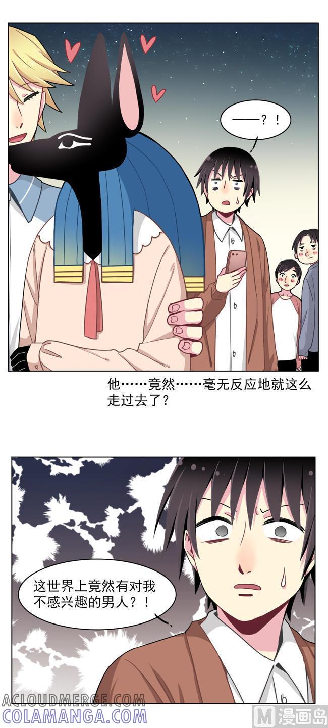 《非量产型穿越》第60话 第19页