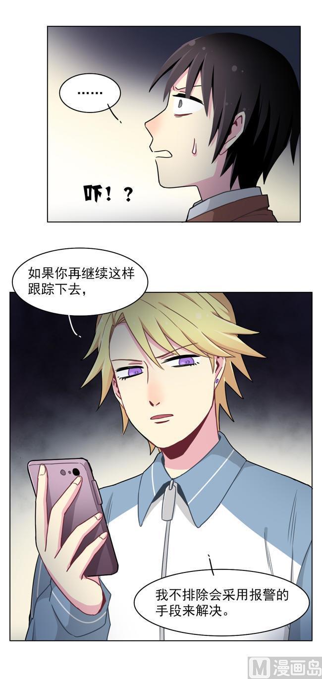 《非量产型穿越》第60话 第24页