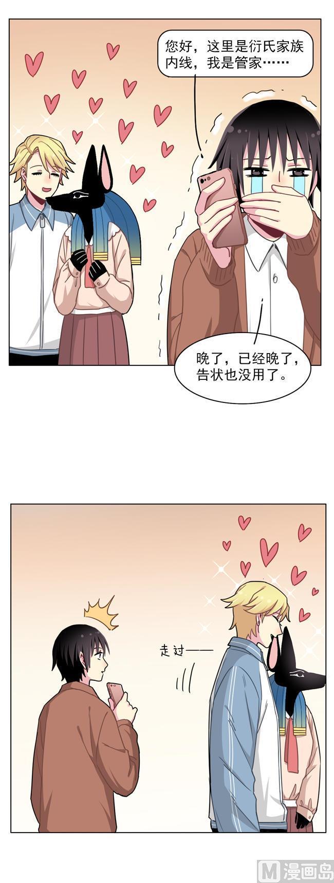 《非量产型穿越》第60话 第18页