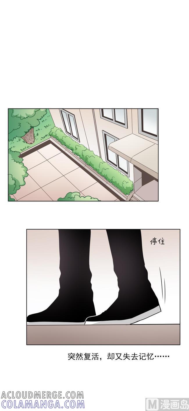 《非量产型穿越》第60话 第7页