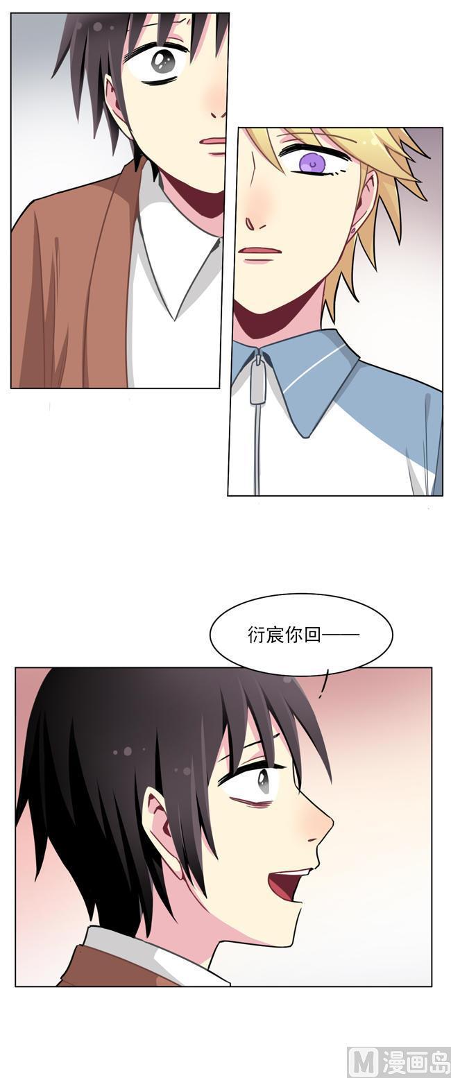 《非量产型穿越》第60话 第4页