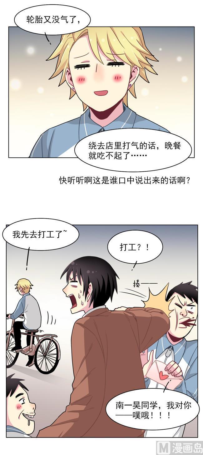 《非量产型穿越》第60话 第10页