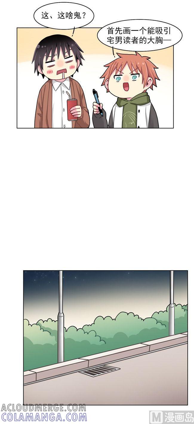 《非量产型穿越》第61话 第19页