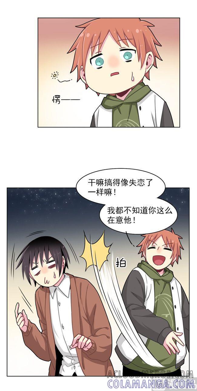 《非量产型穿越》第61话 第9页