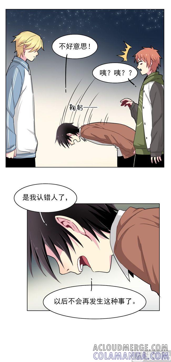 《非量产型穿越》第61话 第5页