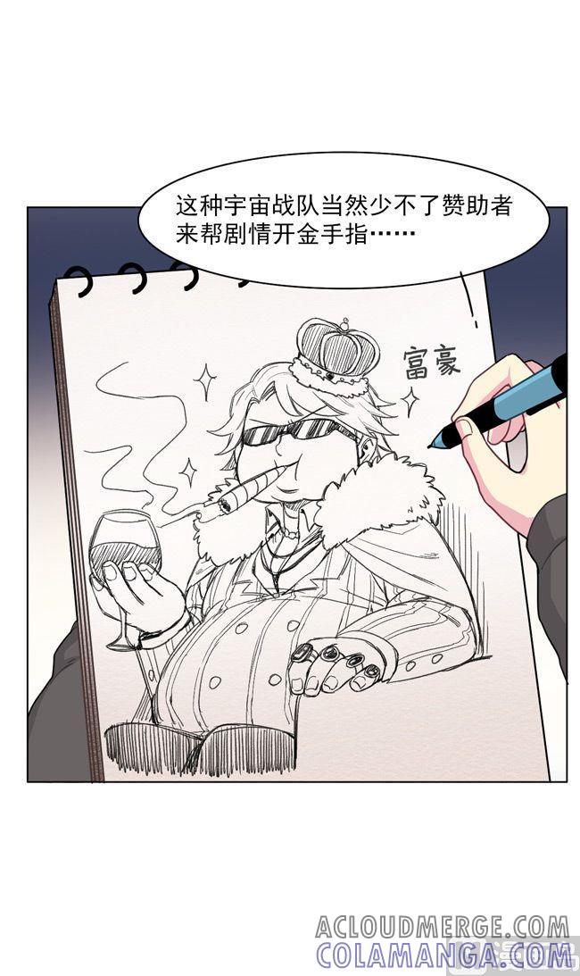 《非量产型穿越》第61话 第25页