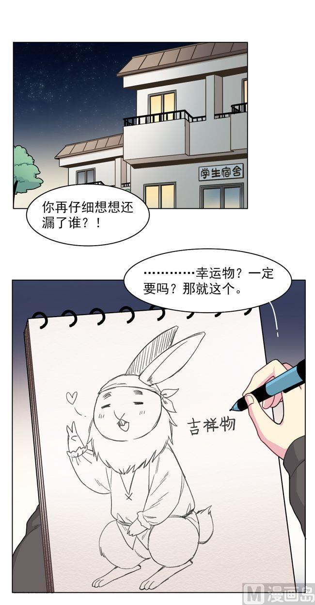 《非量产型穿越》第61话 第26页