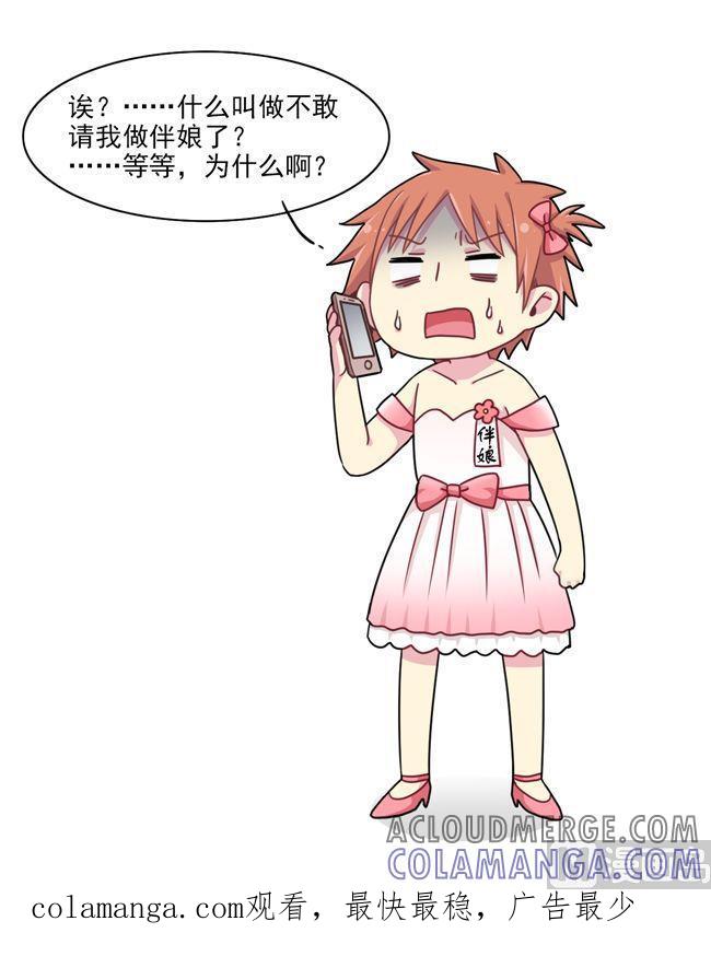 《非量产型穿越》番外 第6页
